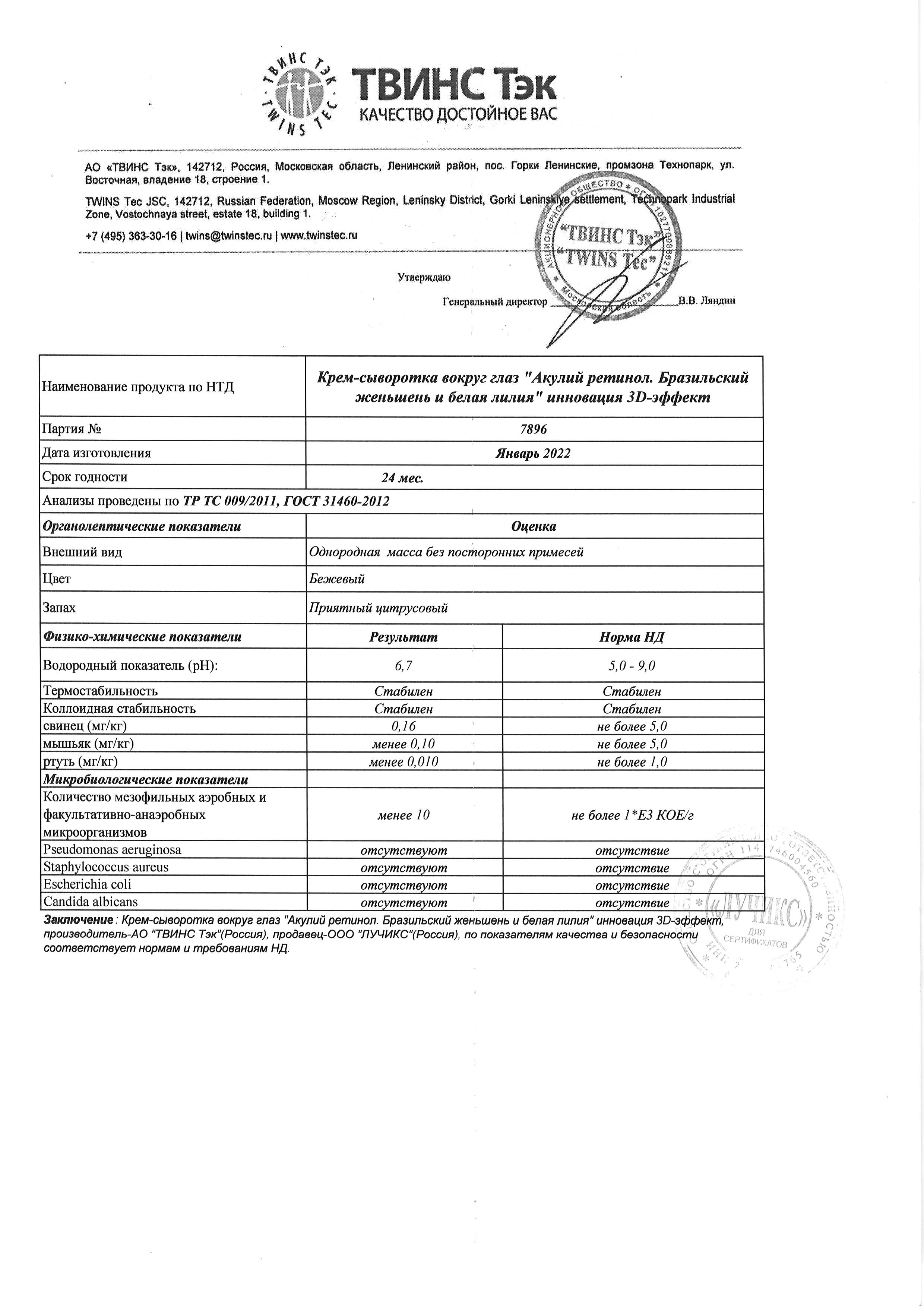Паспорт №012022